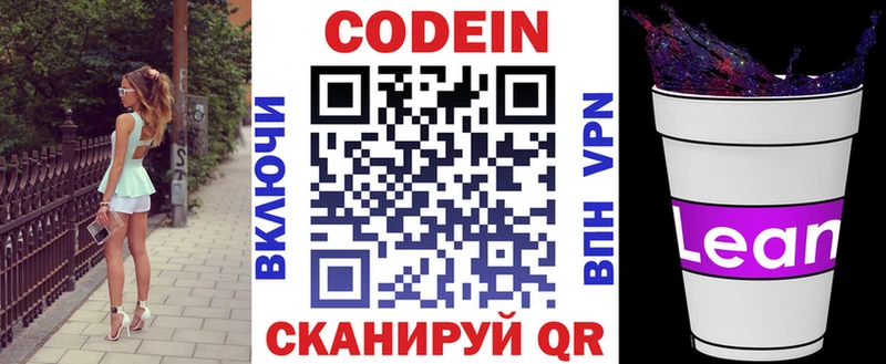 где найти   omg зеркало  Codein напиток Lean (лин)  Калязин 