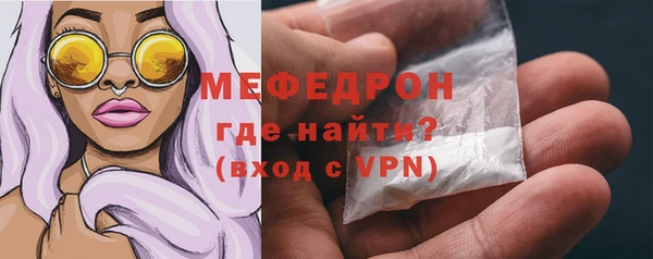 мефедрон Володарск