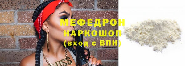 мефедрон Володарск