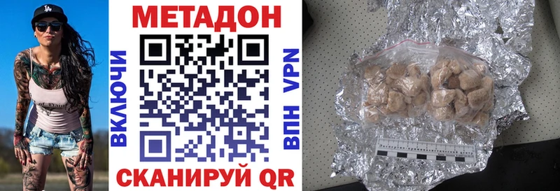 Метадон кристалл Калязин